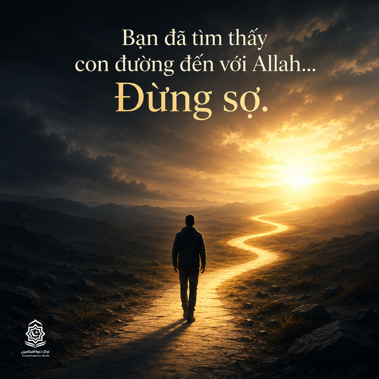 لقد وجدت طريقك إلى الله... فلا تخف.