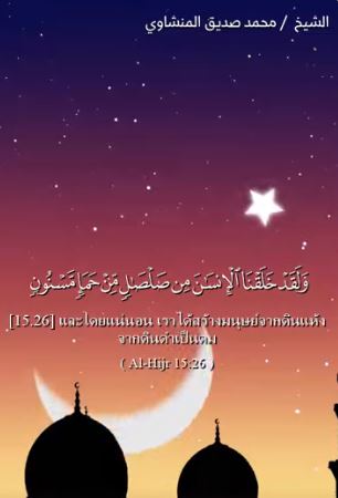 الحجر 26-27 (باللغة الصينية)