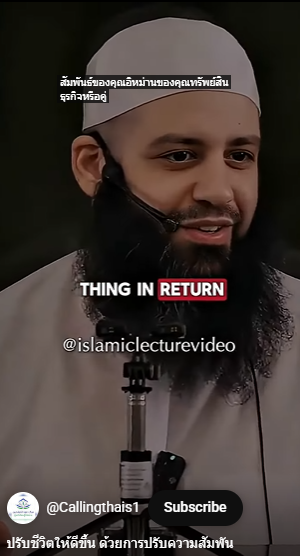 حسِّن حياتك من خلال إصلاح علاقاتك (باللغة التايلاندي)