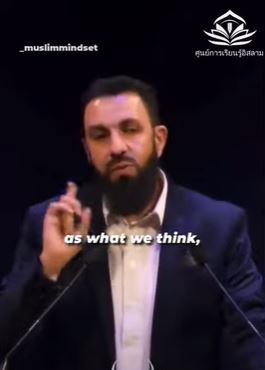 لا تدع الشيطان يخدعك (باللغة التايلاندي)