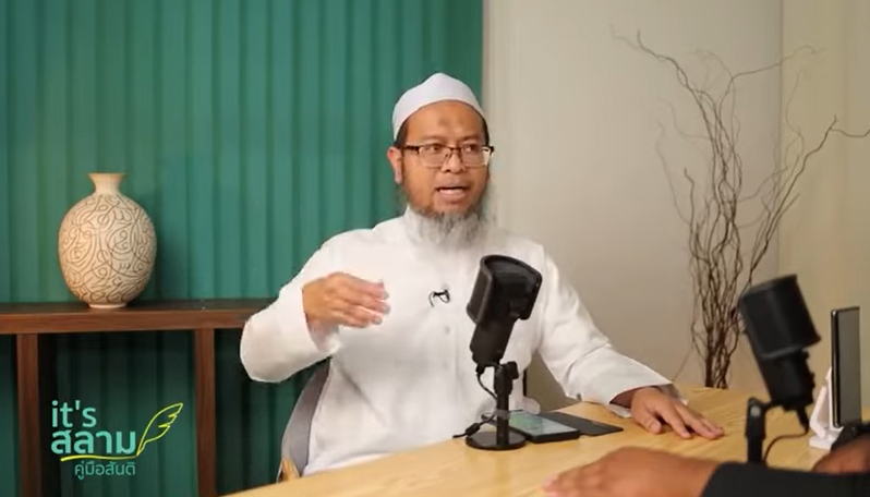لماذا لا تساوي الحسنة السيئة؟ (باللغة التايلاندي)