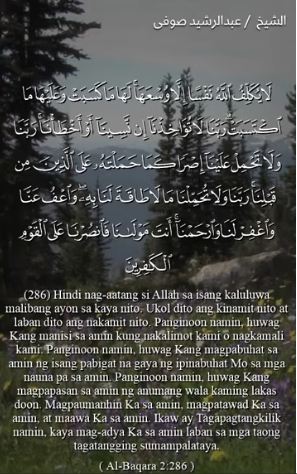 سورة البقرة : 286 (باللغة الفلبيني)
