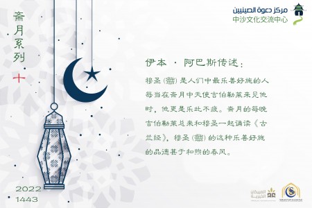 كرم الرسول ﷺ في رمضان