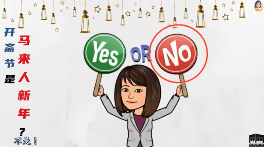 عيد الفطر القادم: عيد غالبًا ما يُساء فهمه