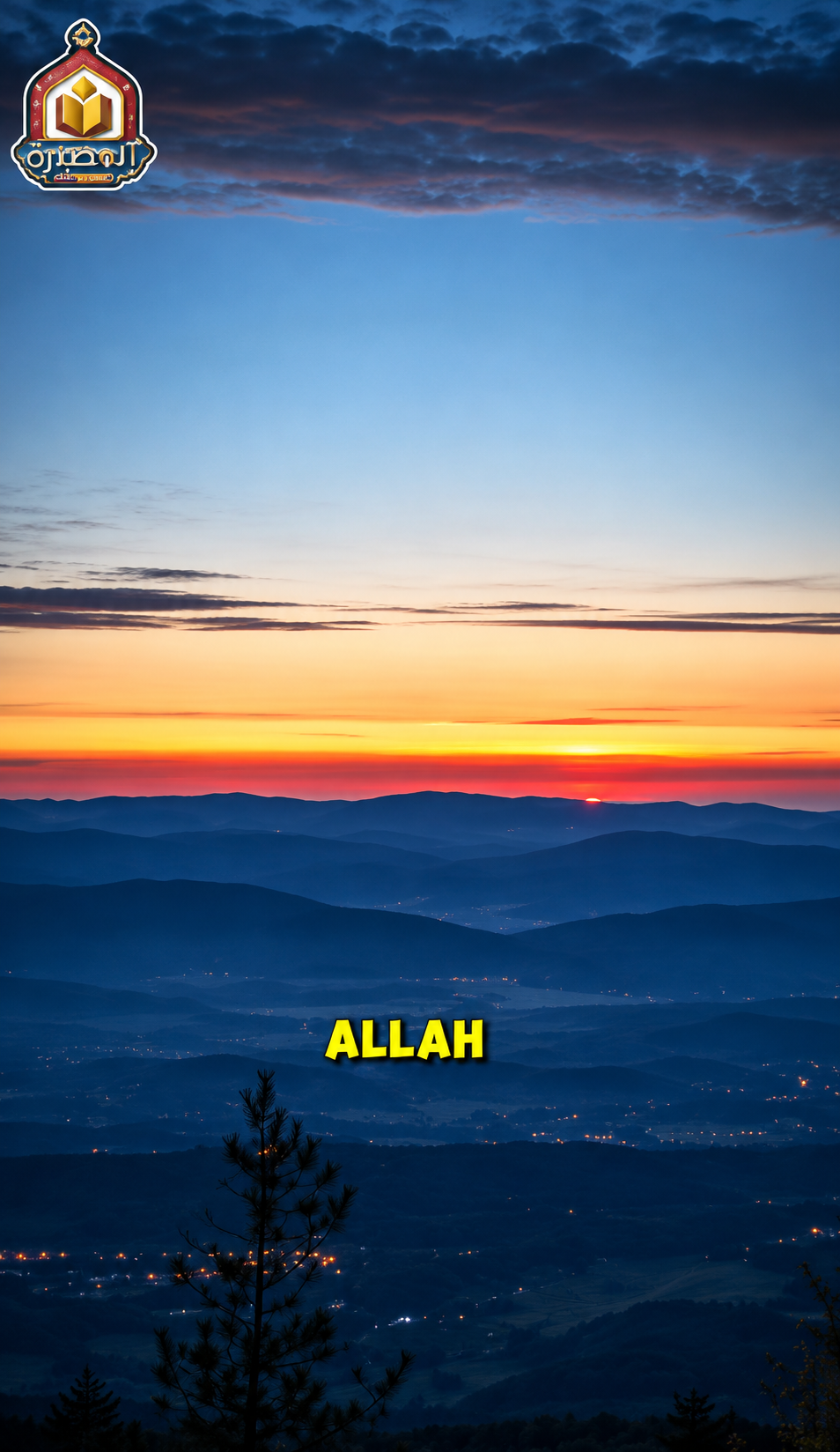 اسم الله العزيز