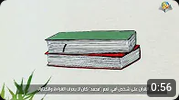 تحدي القرآن والوحي الفريد
