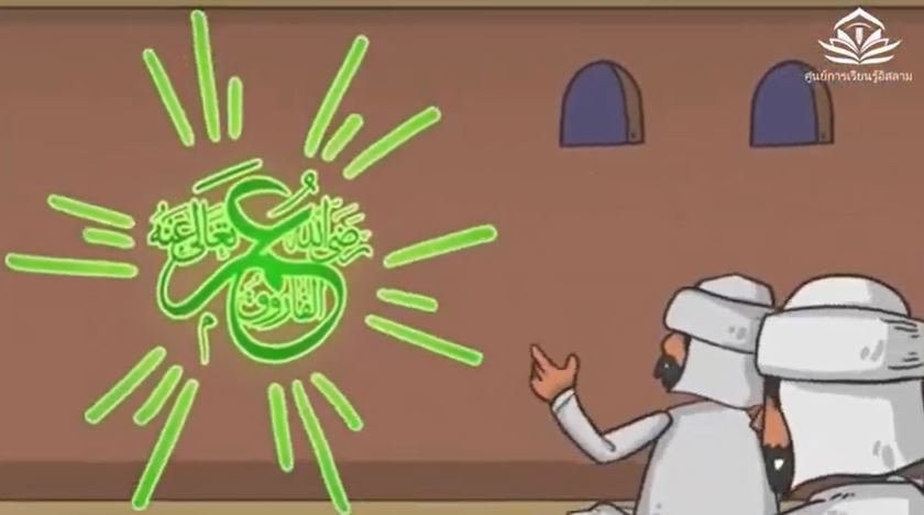 "المحرّم، الشهر الكريم لله (باللغة التايلاندي)
