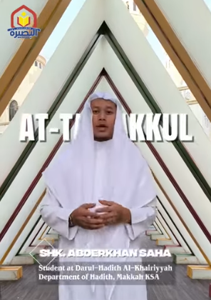 التوكُّل (التوكّل على الله) (باللغة الفلبيني)