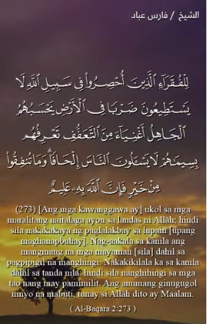 سورة البقرة : 273 (باللغة الفلبيني)