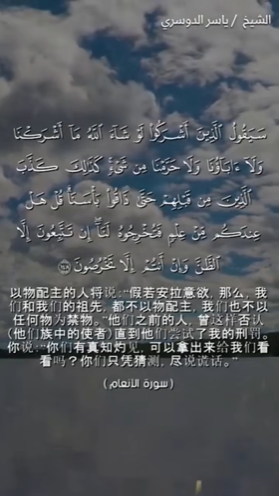 سورة الأنعام: 148