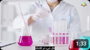 العلم والقرآن: البحث عن الحقيقة