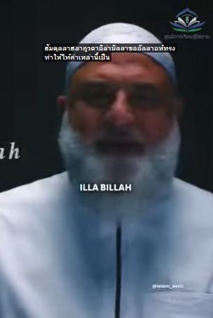 دعاء للزوجة، والرخاء، وللتخلص من الحزن (باللغة التايلاندي)