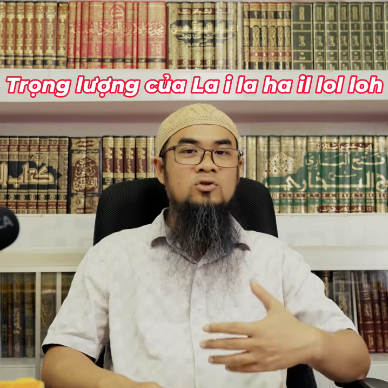 ثِقَلُ لا إله إلا الله