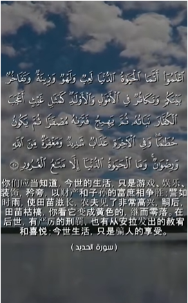 سورة الحديد: 20