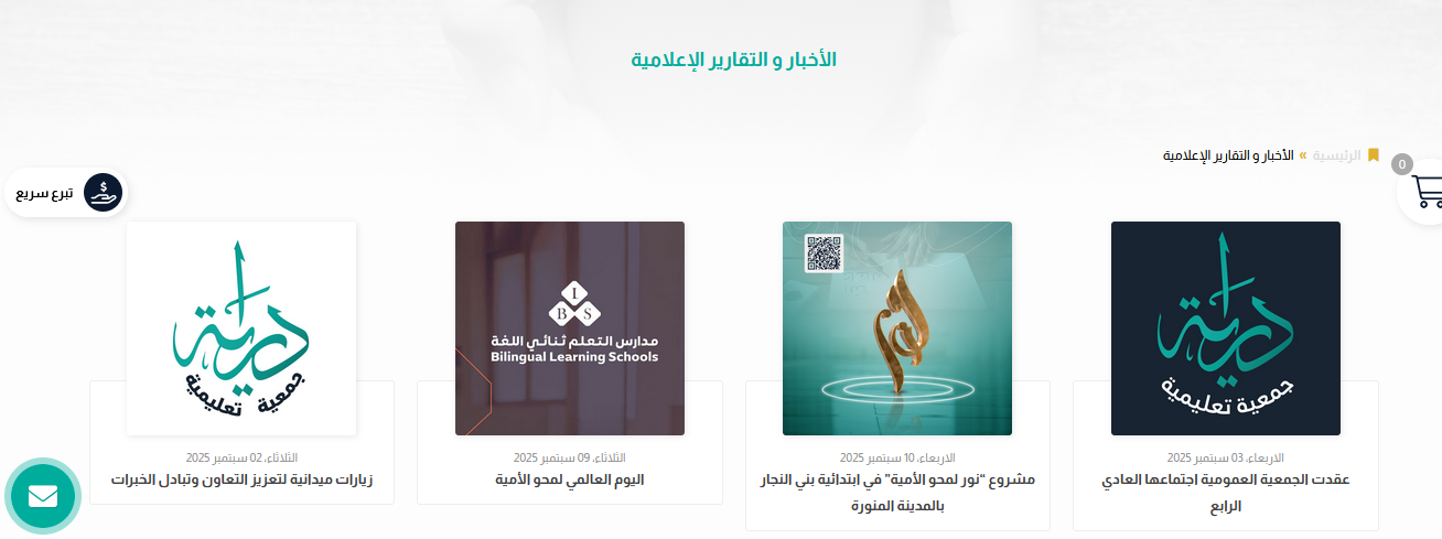 "طريق الحرير" توقع اتفاقية شراكة مع منصة "دراية" لتعليم اللغة العربية