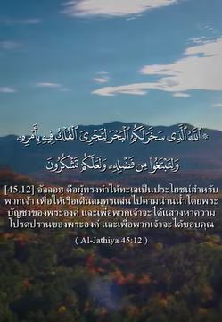 سورة الجاثية (باللغة التايلاندي)