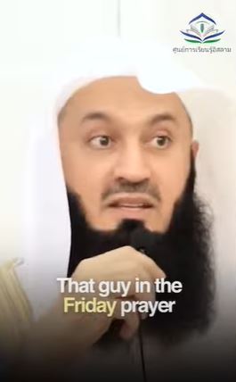 ذلك الرجل في صلاة الجمعة (باللغة التايلاندي)