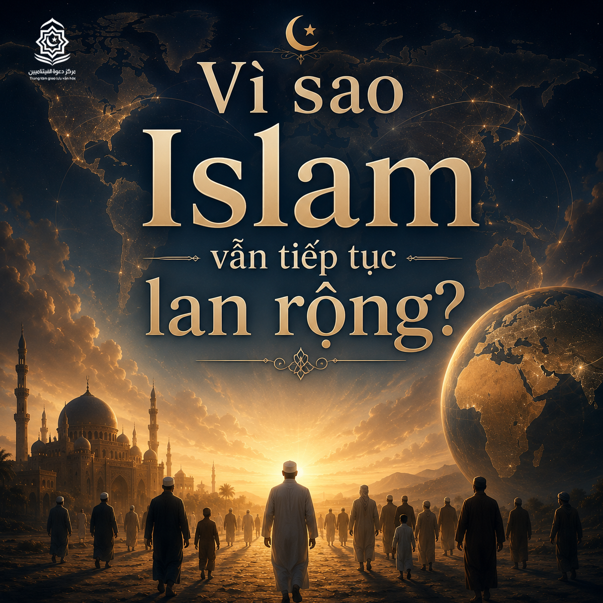 لماذا لا يزال الإسلام ينتشر؟