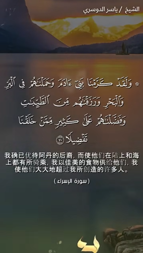 سورة الإسراء: 70