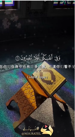 سورة الذاريات: 21-23