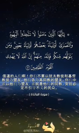 سورة المائدة: 51