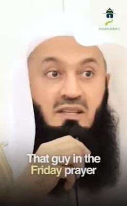 الشخص في صلاة الجمعة (باللغة الصينية)