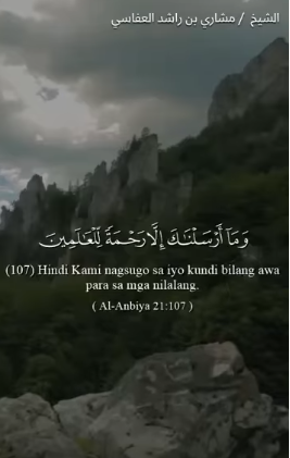 سورة الأنبياء : 107 (باللغة الفلبيني)
