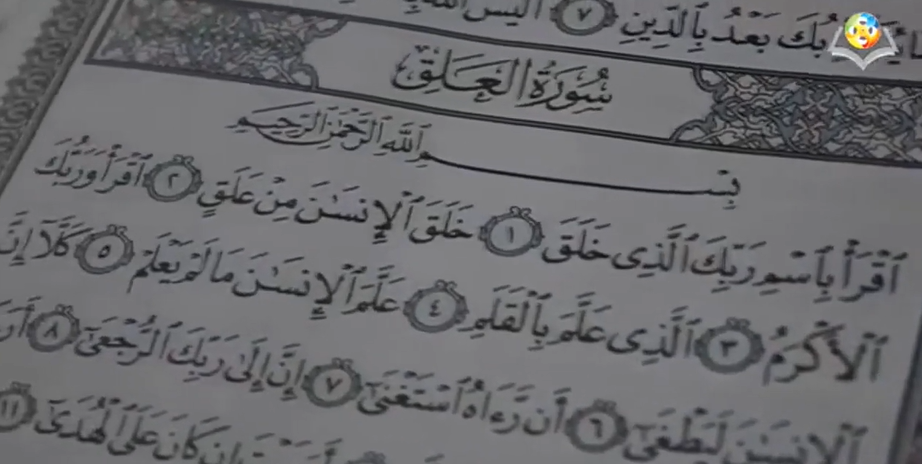 إعجاز القرآن الكريم