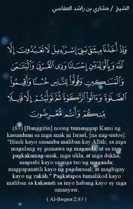 سورة البقرة : 83 (باللغة الفلبيني)
