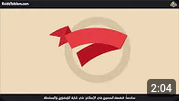 نبوة عيسى عليه السلام ورسالته