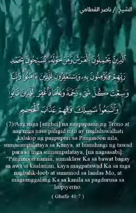 سورة غافر : 7 (باللغة الفلبيني)