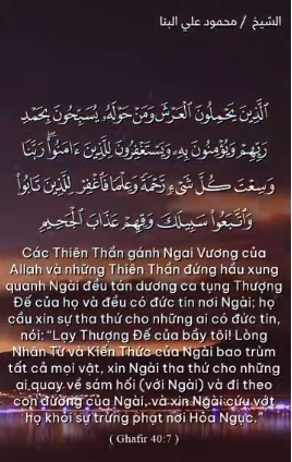 سورة غافر : 7  (باللغة الفيتنامي)