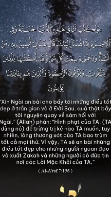 سورة الأعراف الآية 156