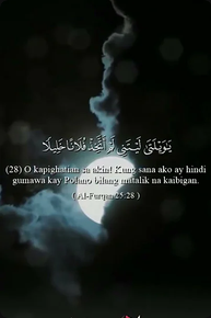 سورة الفرقان، الآيات 27–29