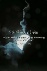سورة الفرقان، الآيات 27–29