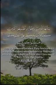 آل عمران 149