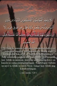 آل عمران 28