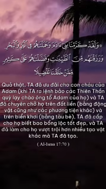 سورة الإسراء – الآية 70