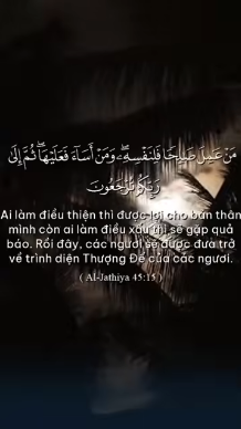 سورة الجاثية – الآية 15