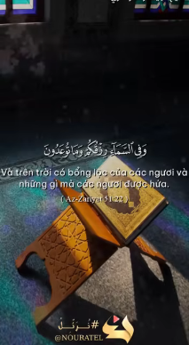 سورة الذاريات – الآيات 21–23