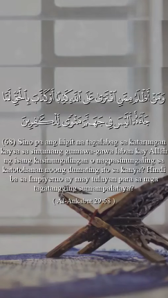 سورة العنكبوت  الآية 68