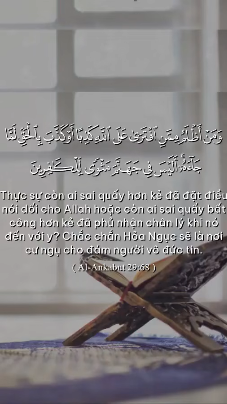 سورة العنكبوت  الآية 68