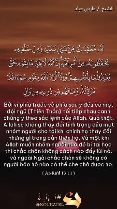 سورة الرعد (11) (باللغة الفيتنامي)