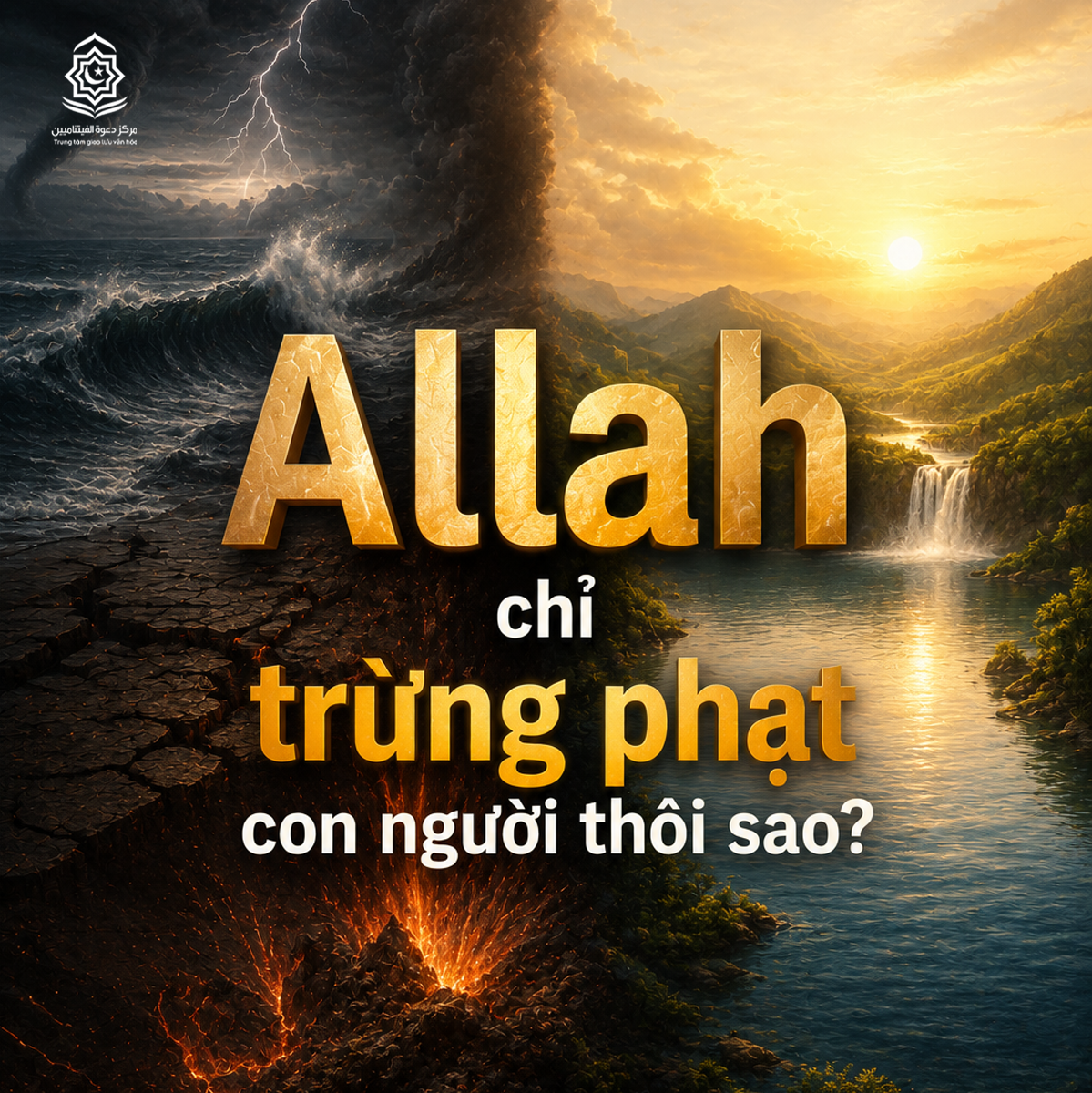 هل الله يعاقب الإنسان فقط؟