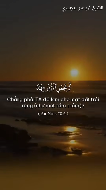 سورة النبأ (6-11)
