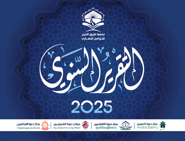 التقرير السنوي 2025