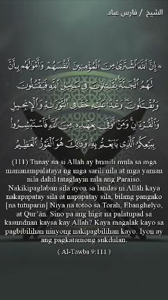 سورة التوبة الآية 111