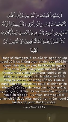 سورة النساء الآية 95