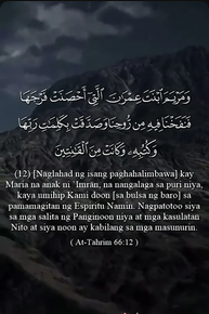 التحريم 12