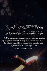 الزخرف 19